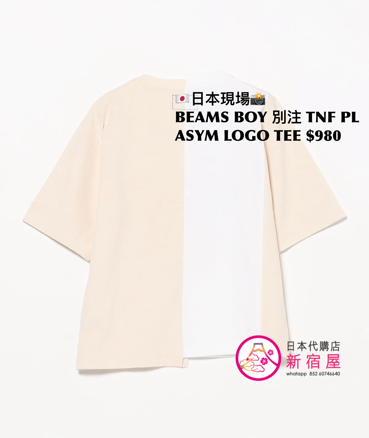 BEAMS BOY 別注 THE NORTH FACE PURPLE LABEL ASYMMETRICAL LOGO T-SHIRT 