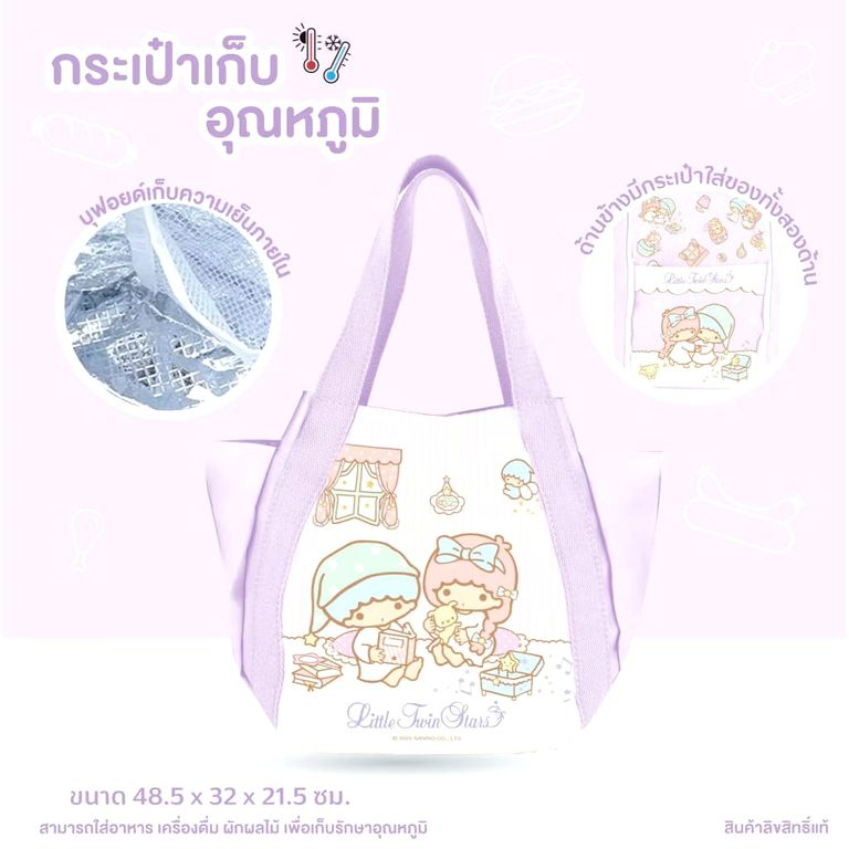 🇹🇭泰國 Sanrio 大號側孭保溫袋 🍱❄️｜可愛又實用！夏天出街必備👜