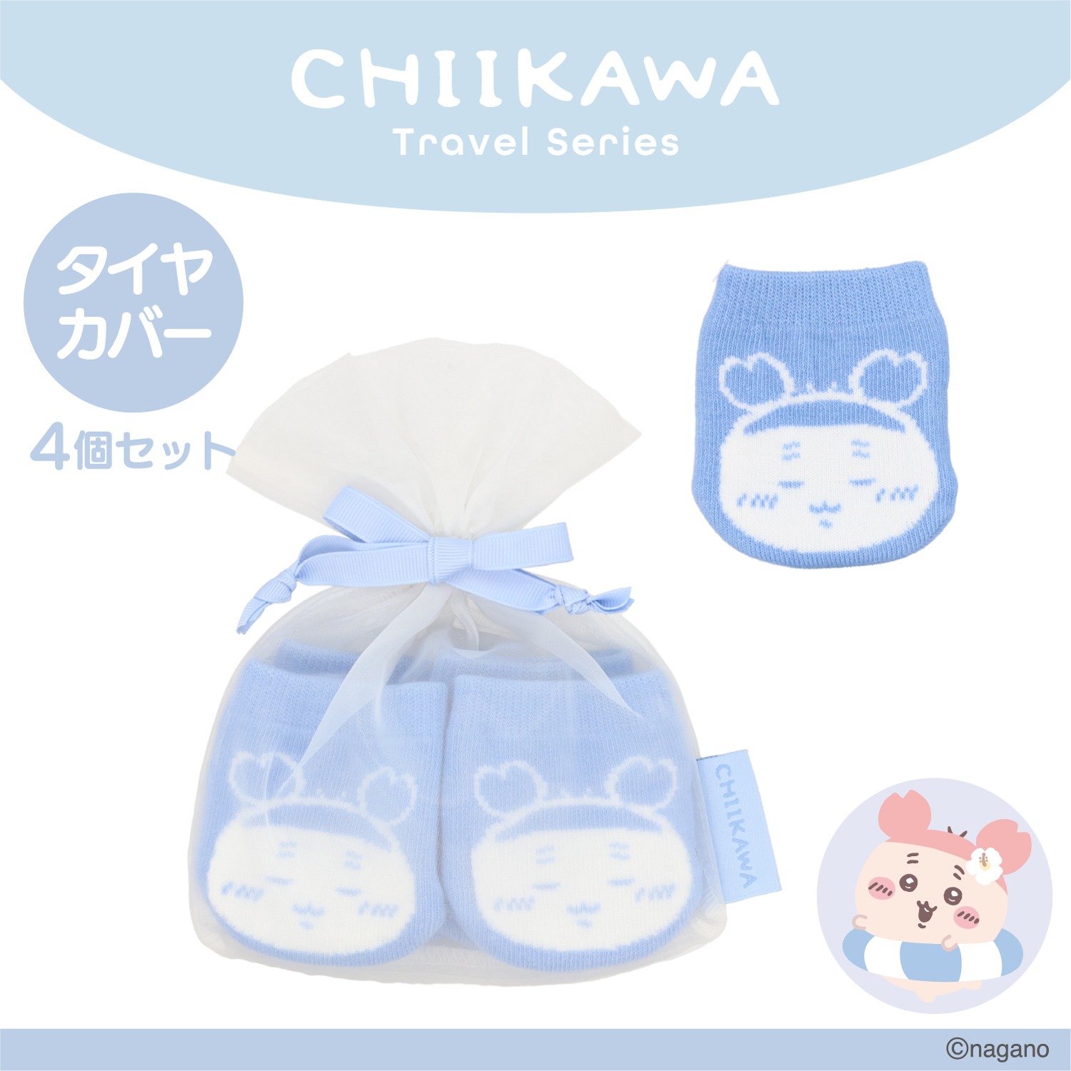 🌸 【預訂】行李箱轆套 - chiikawa 新旅行 系列