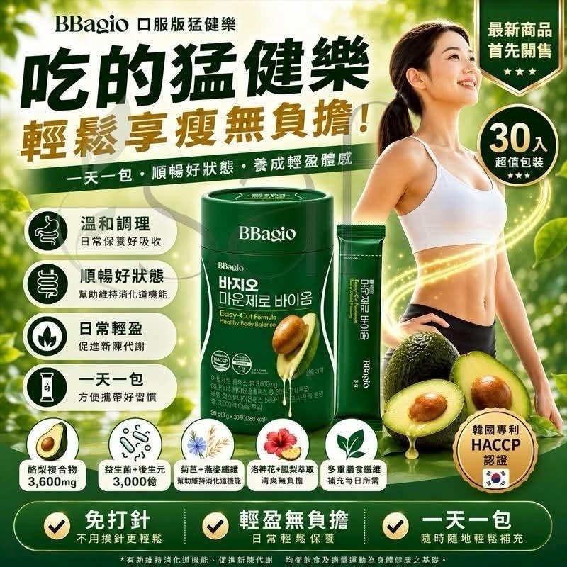 韓國直送│BBagio猛健樂益生菌3g*30包