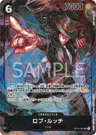 One Piece TCG Card Game - Op03-092 (SR) Rob Lucci (AA)