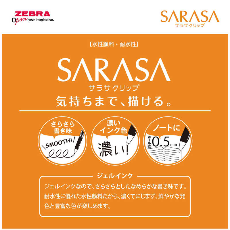 現貨｜日本限定 Kishikan 復古 Logo 老虎電器商店 日本製 Zebra SARASA CLIP 0.5mm 黑色啫喱筆 (JJ15-A1-GF-TD)