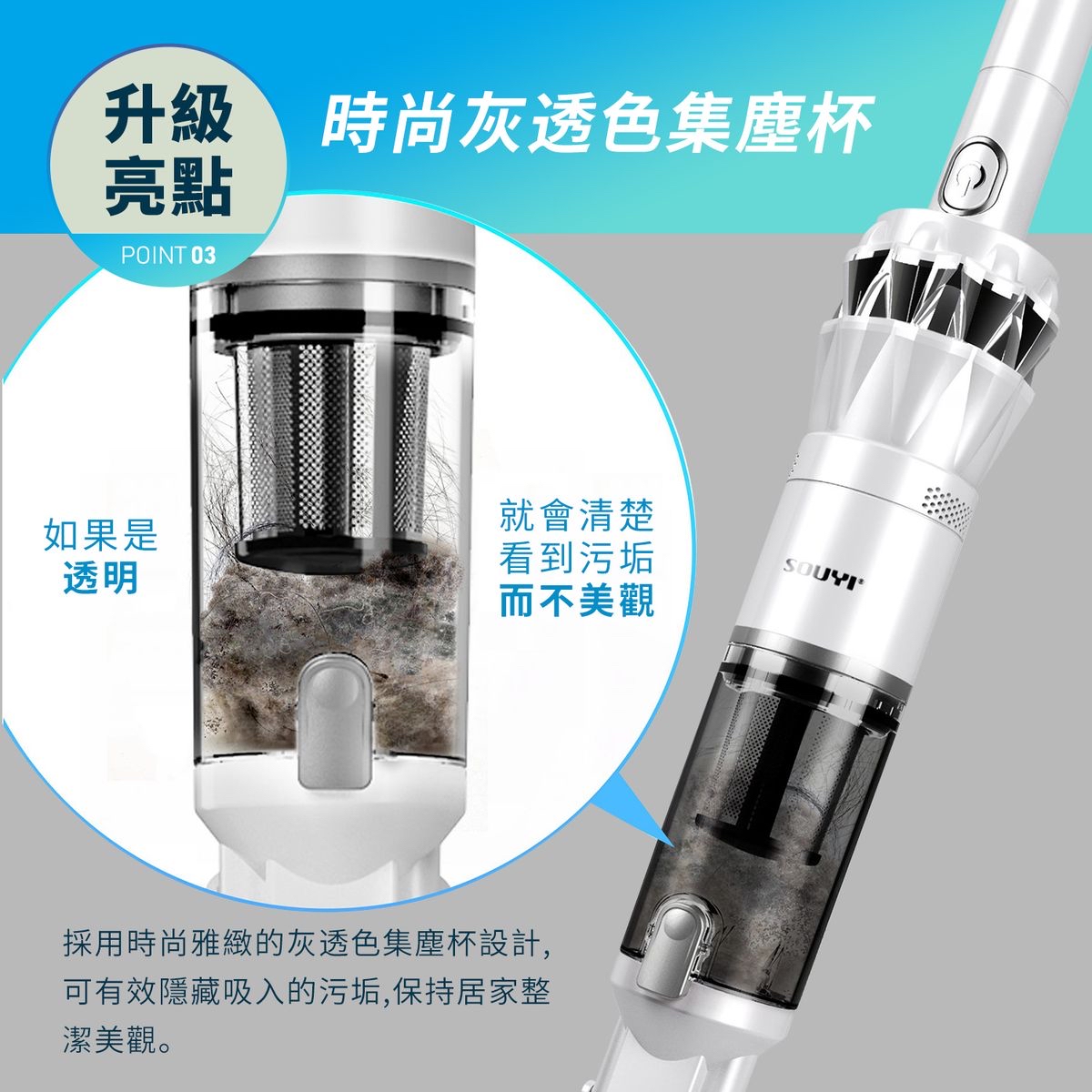 SOUYI SY-120N slim+ 超輕量無線吸塵機