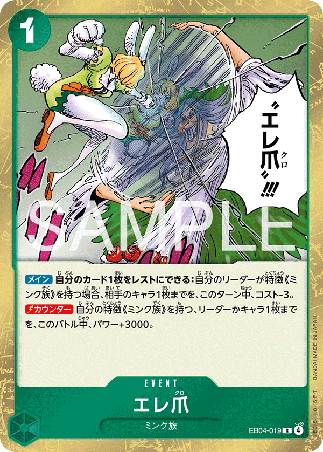 One Piece TCG Card Game - EB04-019 (R) Eleclaw