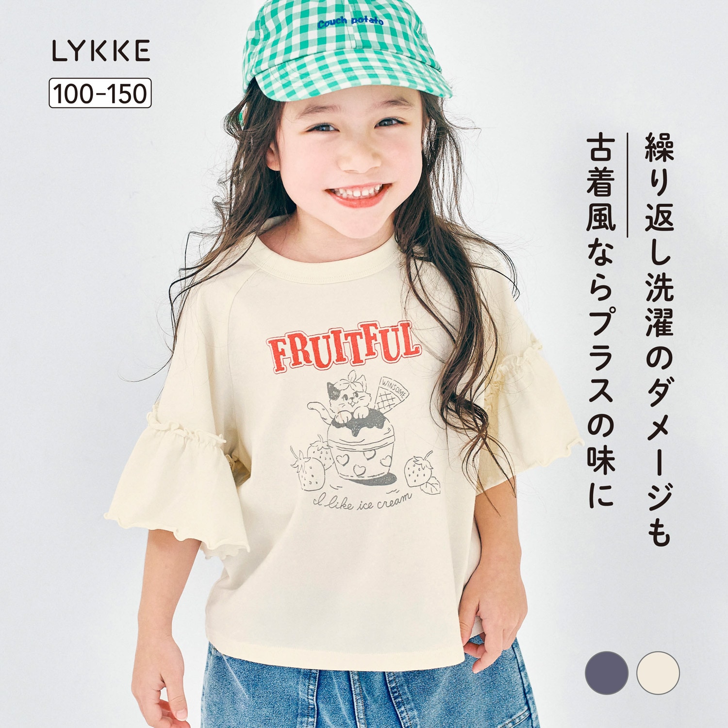 🆕【⭐訂購⭐】🇯🇵日本直送 🌀荷葉邊袖口 復古風 水洗褪色效果短袖TEE［2款選］🌀[ELEA-0095][260610]