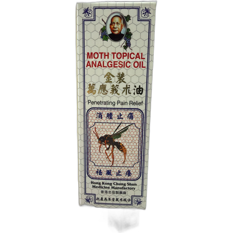 長春堂金裝莪朮油 45ml