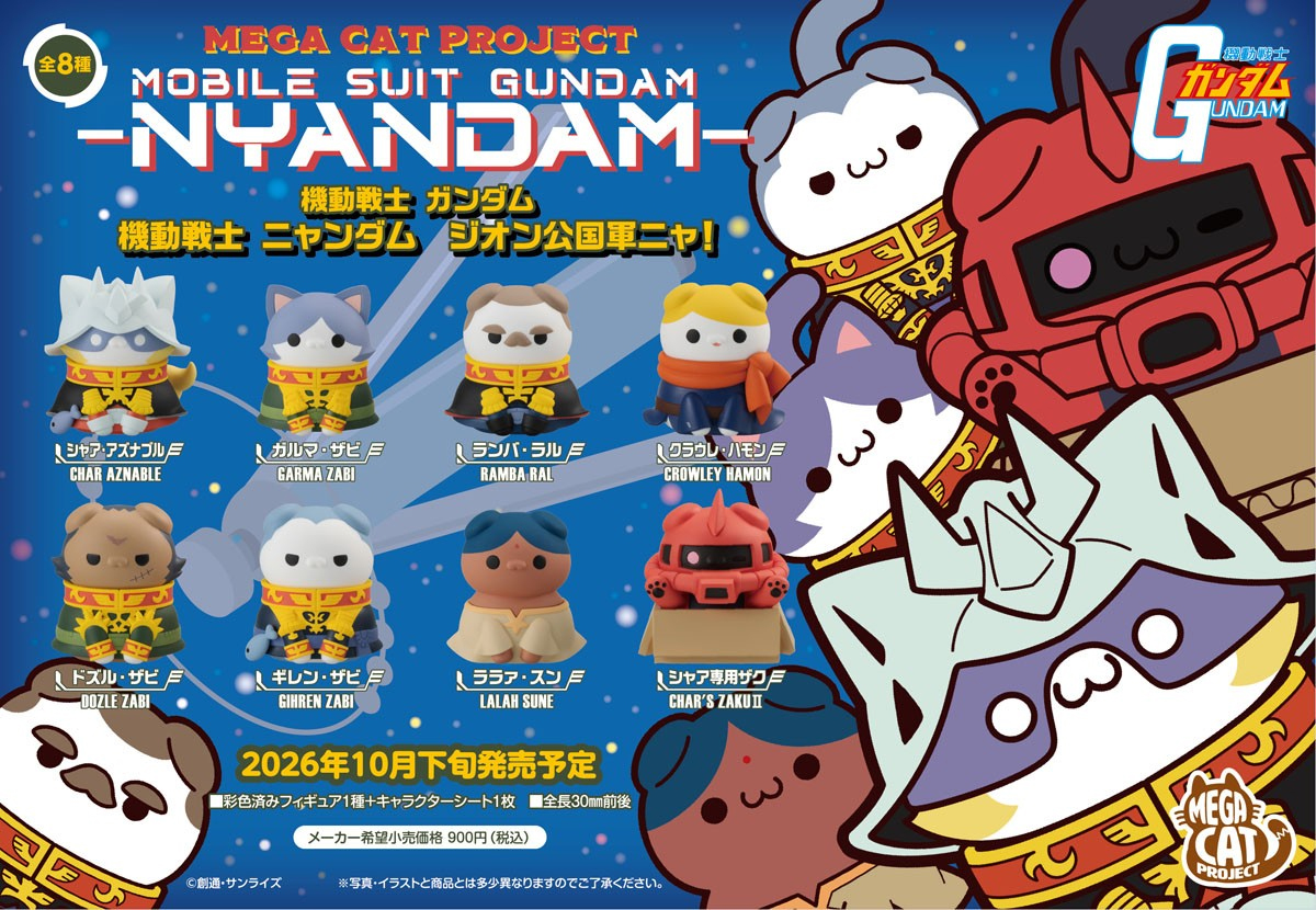 (預訂訂金 $100) (總價 $371) MegaHouse MEGA CAT PROJECT 機動戰士高達 我們是自護公國喵! (1套8款) (再版) (行版) Mobile Suit Gundam Mobile Suit Nyandam Zeon Nya! 