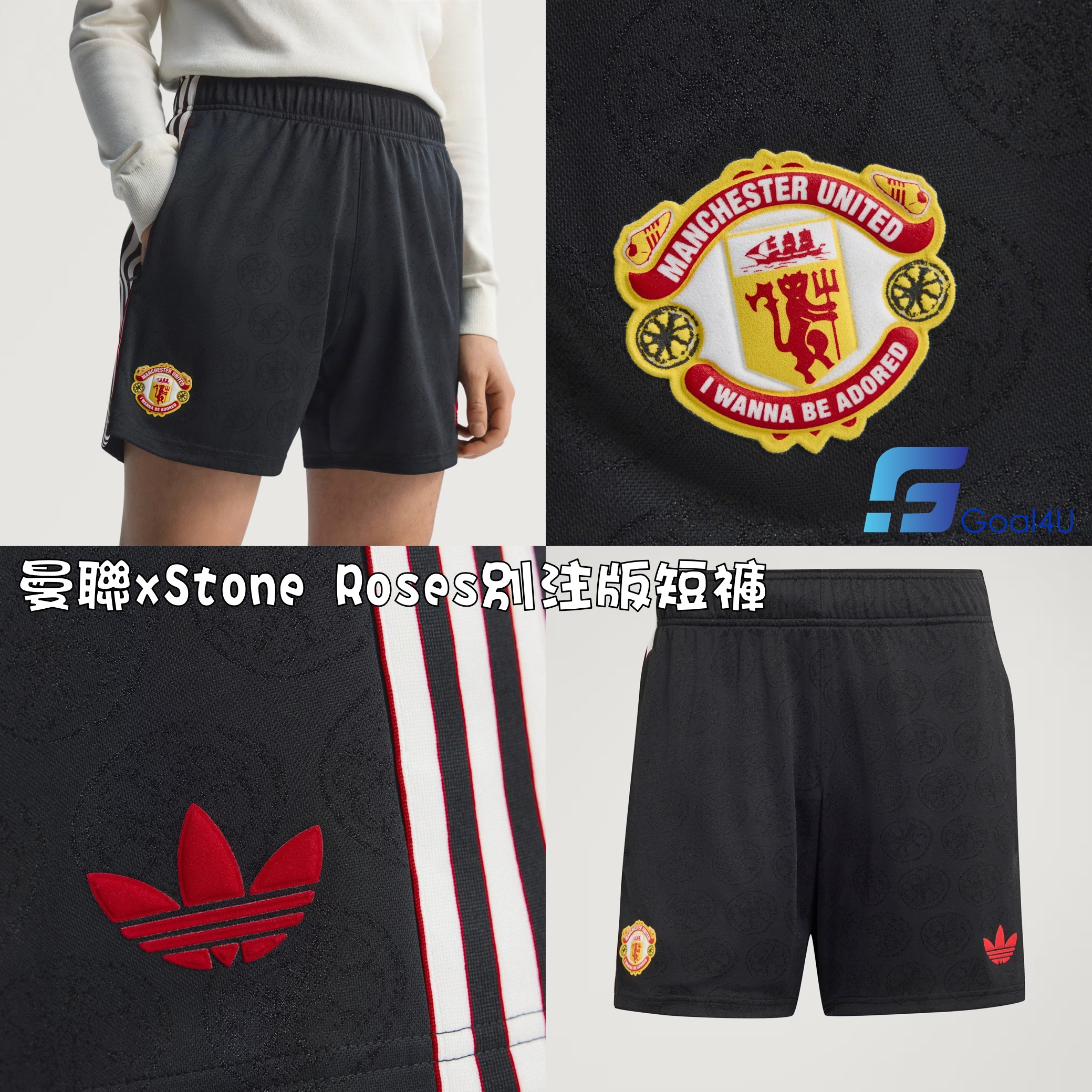 🎶⚽Adidas Manchester United 曼聯 × Stone Roses 黑色短褲 KC4443