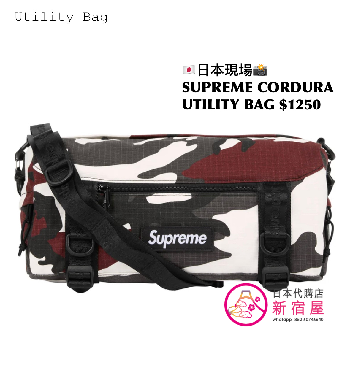 SUPREME CORDURA UTILITY BAG
