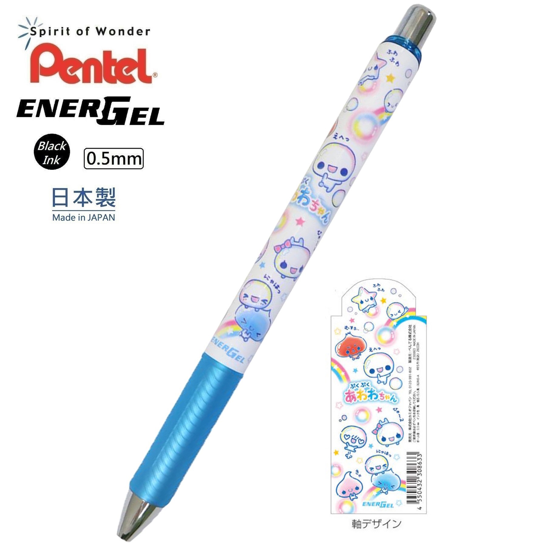 現貨｜Pukupuku Awawa-chan 泡泡 平成復古系列 日本製 Pentel EnerGel 0.5mm 黑色 啫喱筆 (230863)