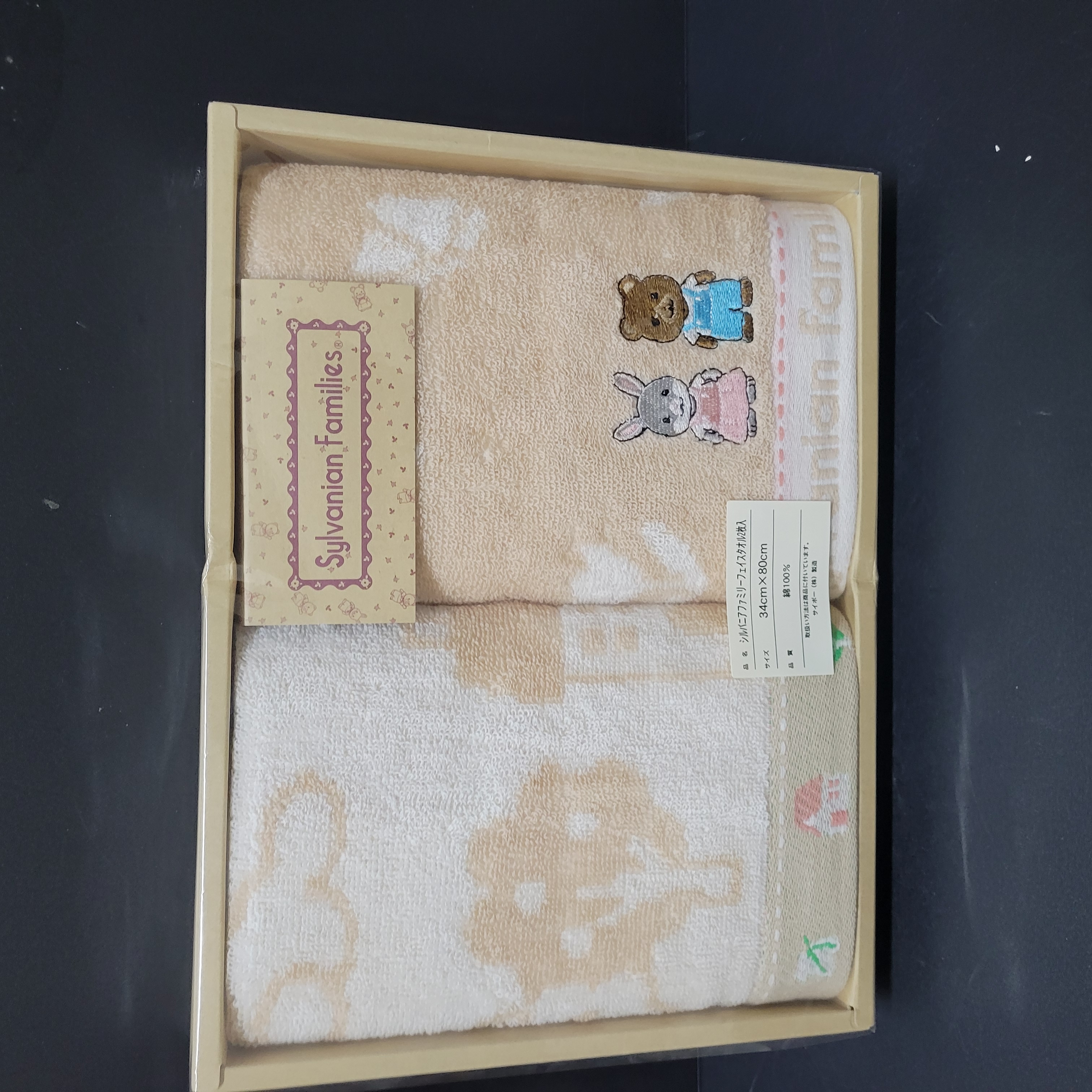 森林家族毛巾套裝C0224