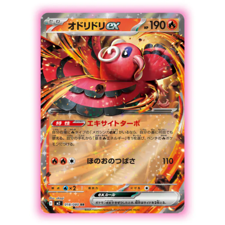 [Pokémon TCG] 噴火龍進化 M2 煉獄之怒 (日版) | 包