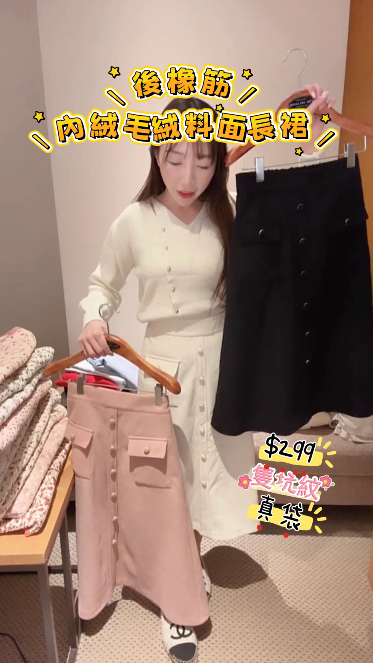 內絨毛絨料面長裙23/1韓國酒店直播#ff2748