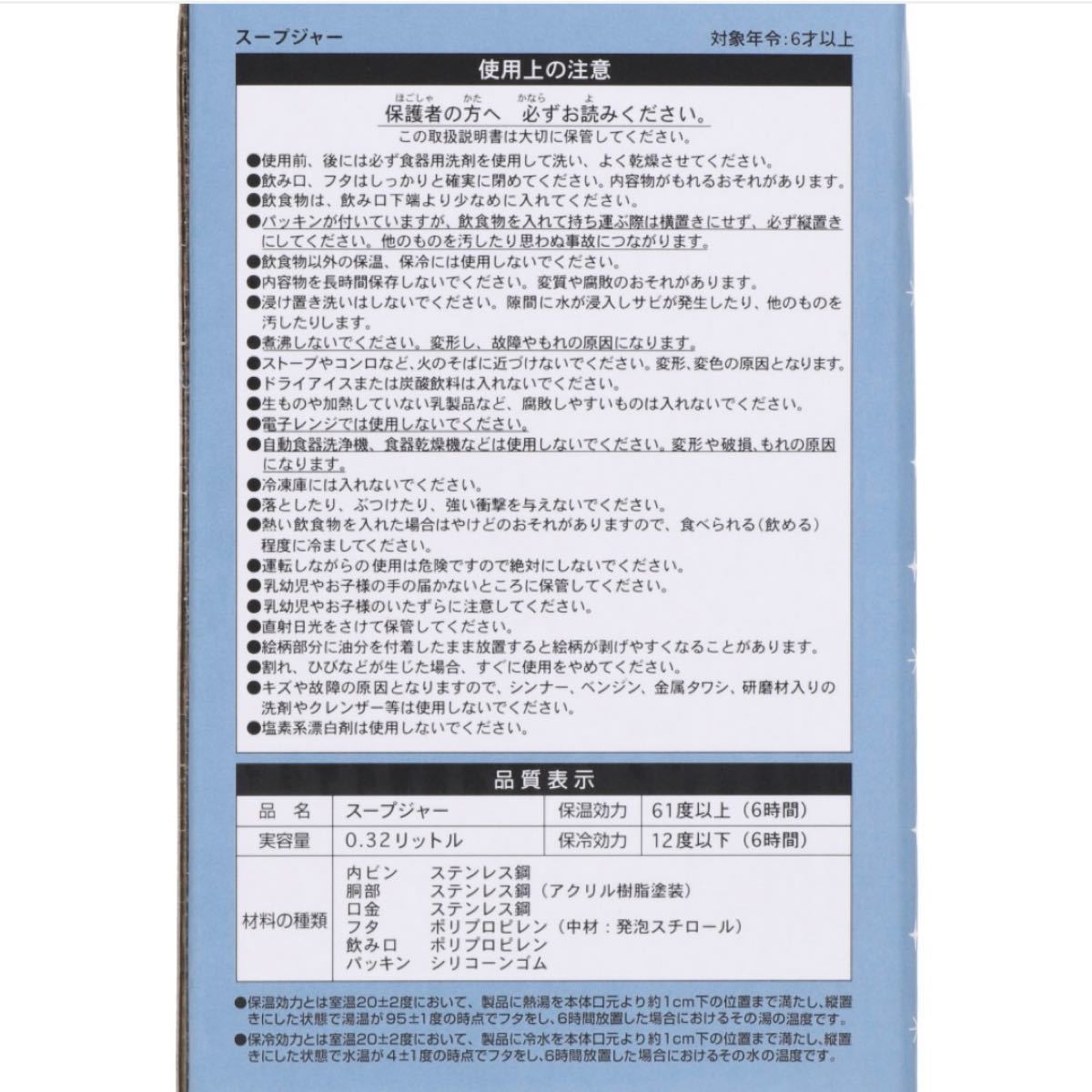 東京迪士尼樂園限定 Duffy & Friends Winter Twinkling Town系列雙層真空保溫湯壺 320ml