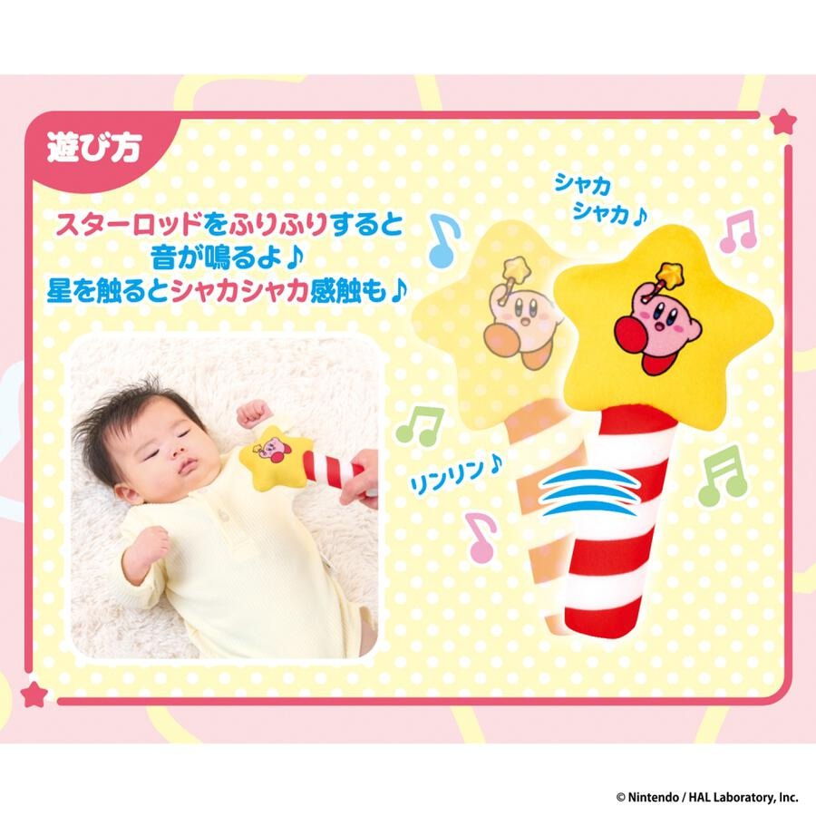 Kirby Baby 星之卡比嬰兒聲音鈴聲玩具 星星音樂棒