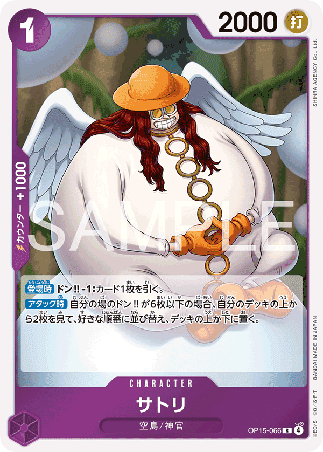 One Piece TCG Card Game - Op15-066 (R) Satori
