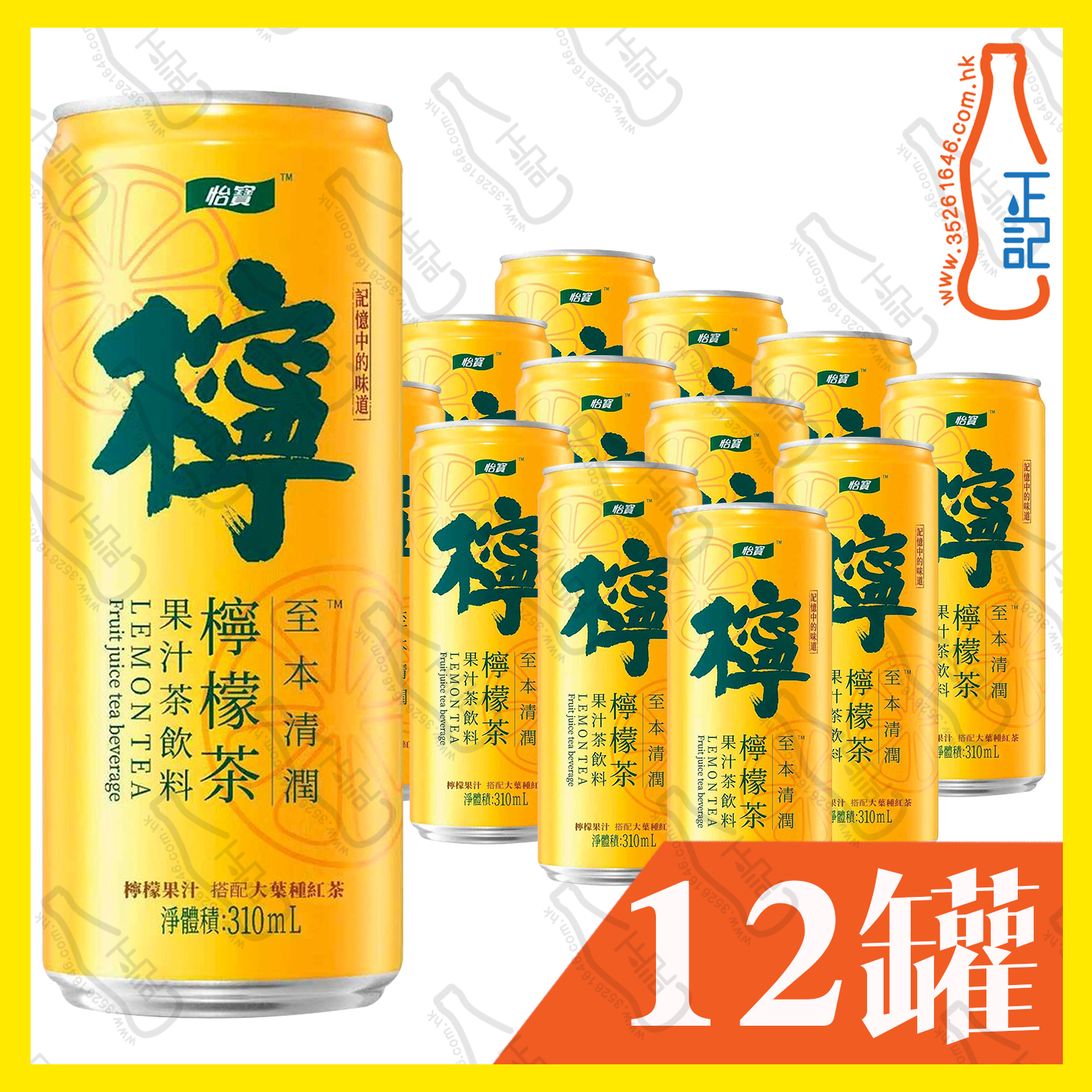 (罐裝)至本清潤 檸檬茶 310ml x 12罐 /箱