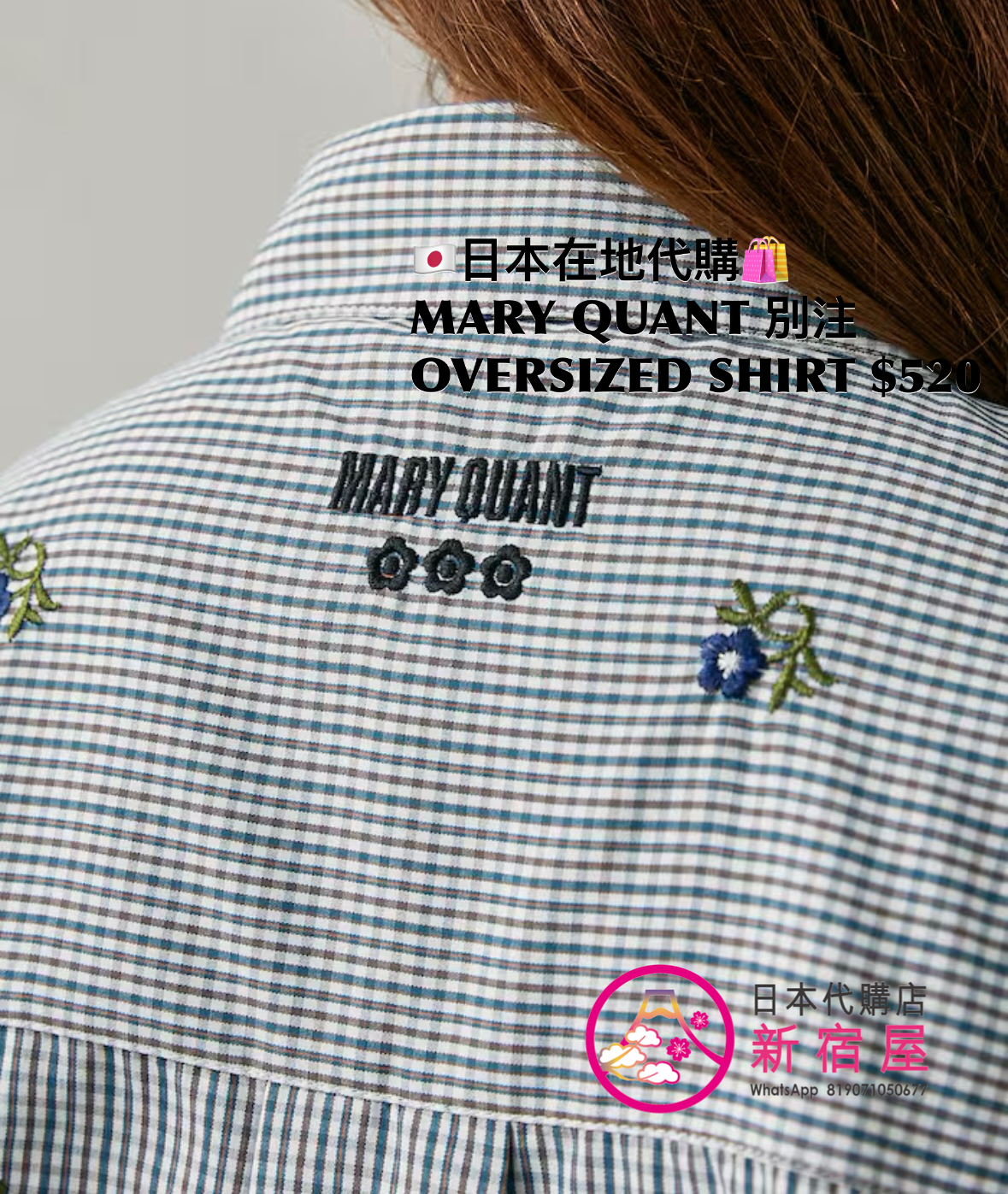 MARY QUANT 別注 OVERSIZED SHIRT WITH SMALL FLORAL EMBROIDERY AND LOGO 