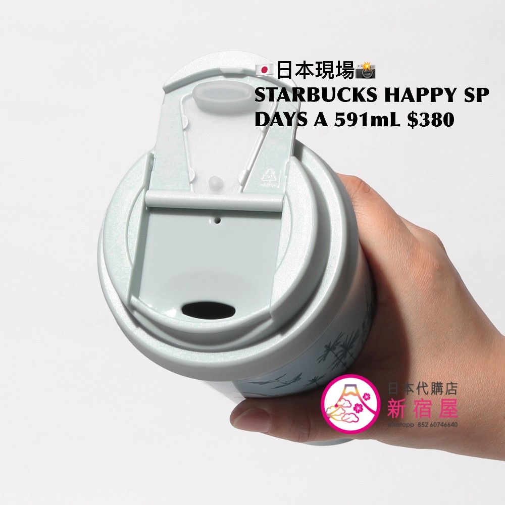 STARBUCKS HAPPY SPRING DAYS