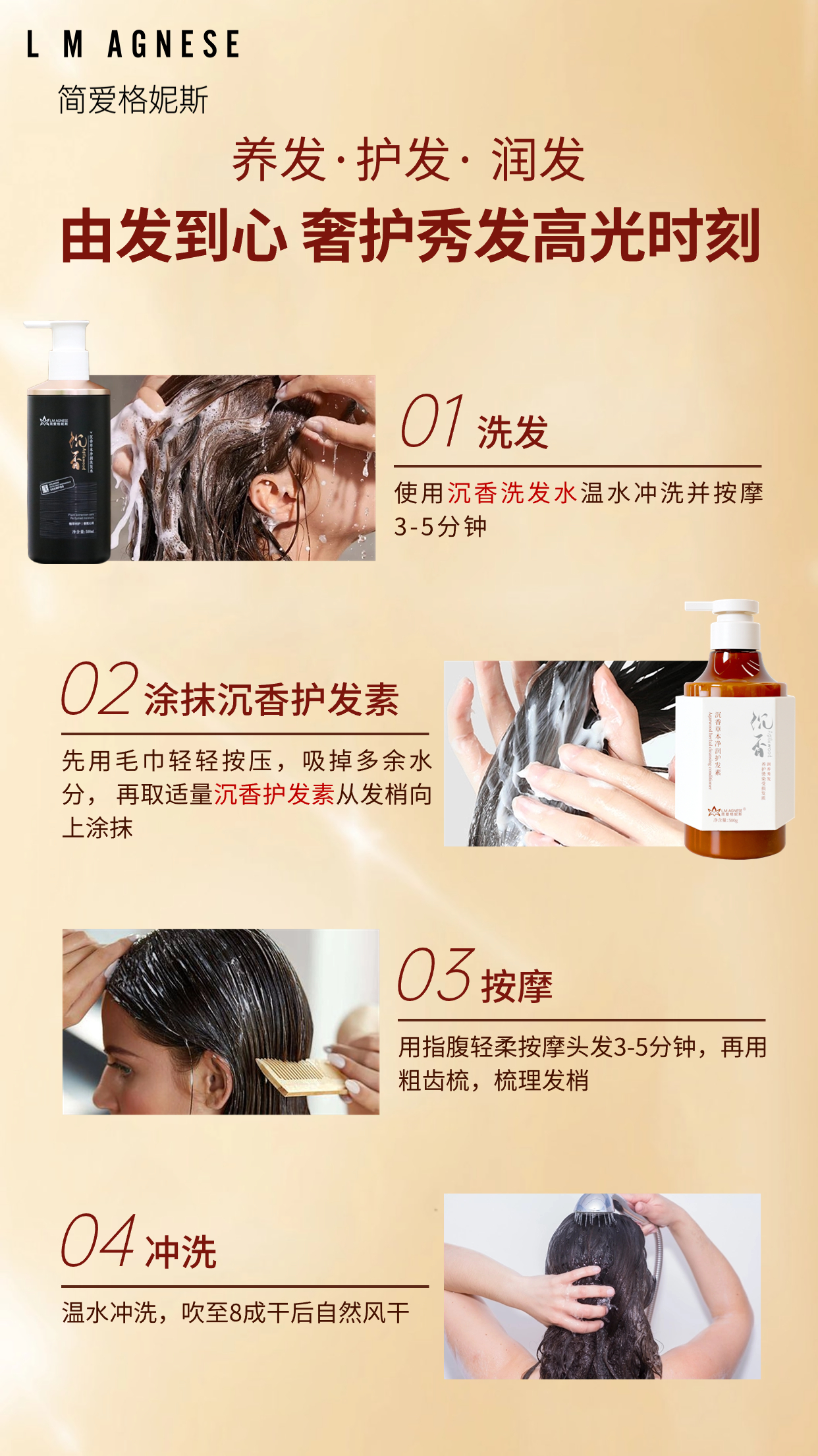 沉香草本护发素 Agarwood Herbal Conditioner 500g