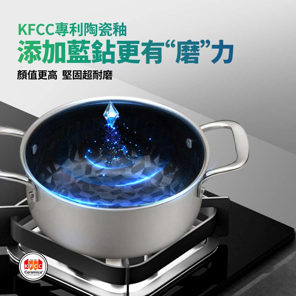 PT 系列 WBKᴺ - 幻影世代3D藍鑽陶瓷304不鏽鋼旋風雙耳湯鍋 (20厘米) #湯煲 #易潔鍋 #不沾鍋