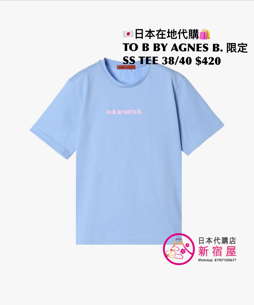 TO B BY AGNES B. 限定 SS T-SHIRT