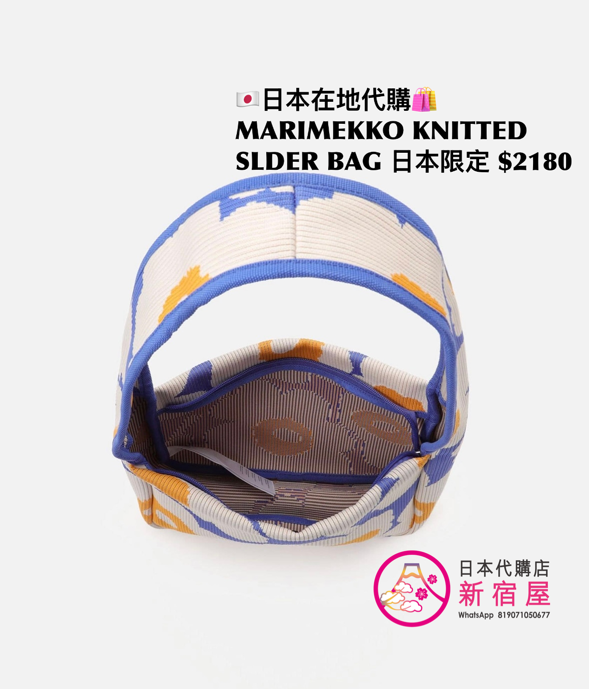 MARIMEKKO KNITTED SHOULDERBAG UNIKKO 日本限定 