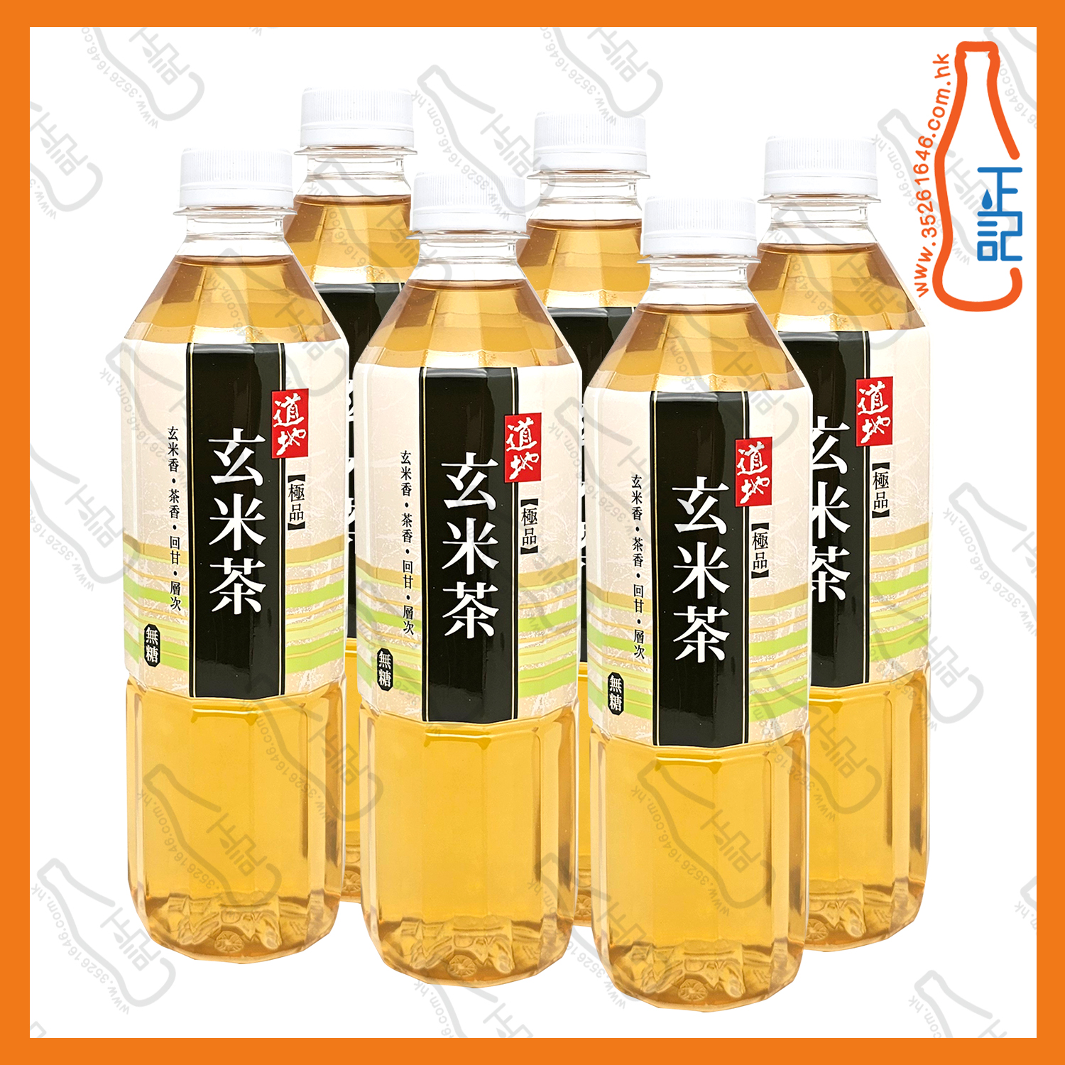 ==(支裝)道地極品玄米茶 500ml x 6支 /份
