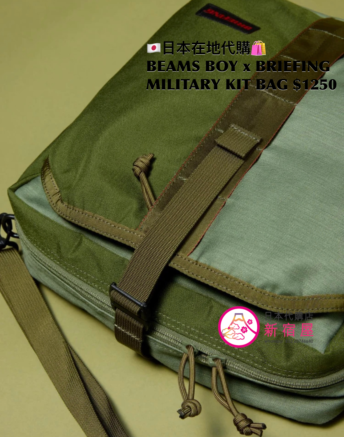 BEAMS BOY x BRIEFING MILITARY KIT BAG
