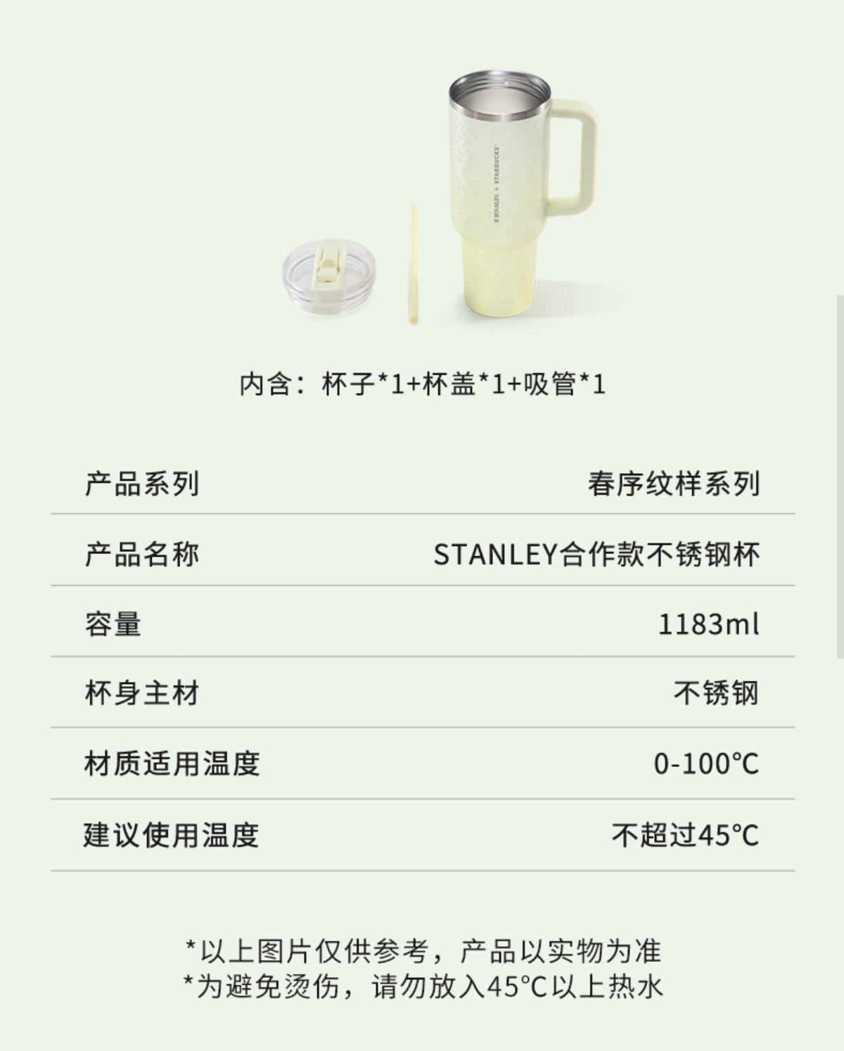 星巴克春序纹样系列 〖1183ml STANLEY合作款不锈钢杯〗🇨🇳