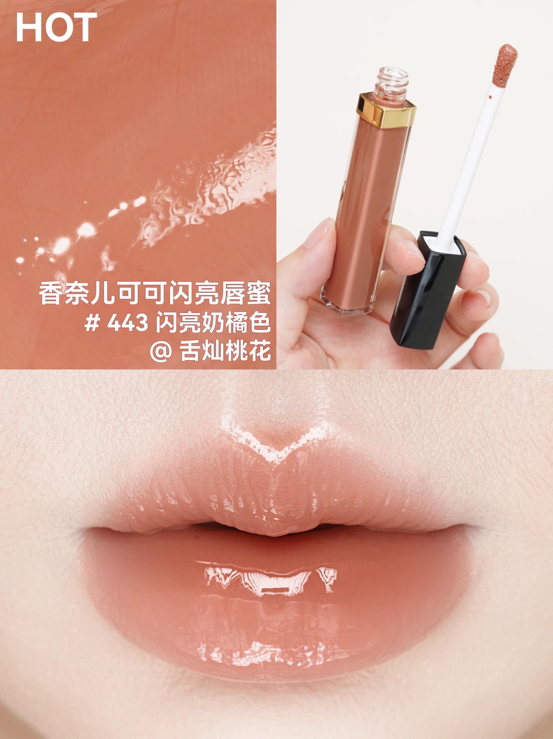 Chanel 香奈兒  ROUGE COCO 極致持久水潤唇彩 可可閃亮唇蜜