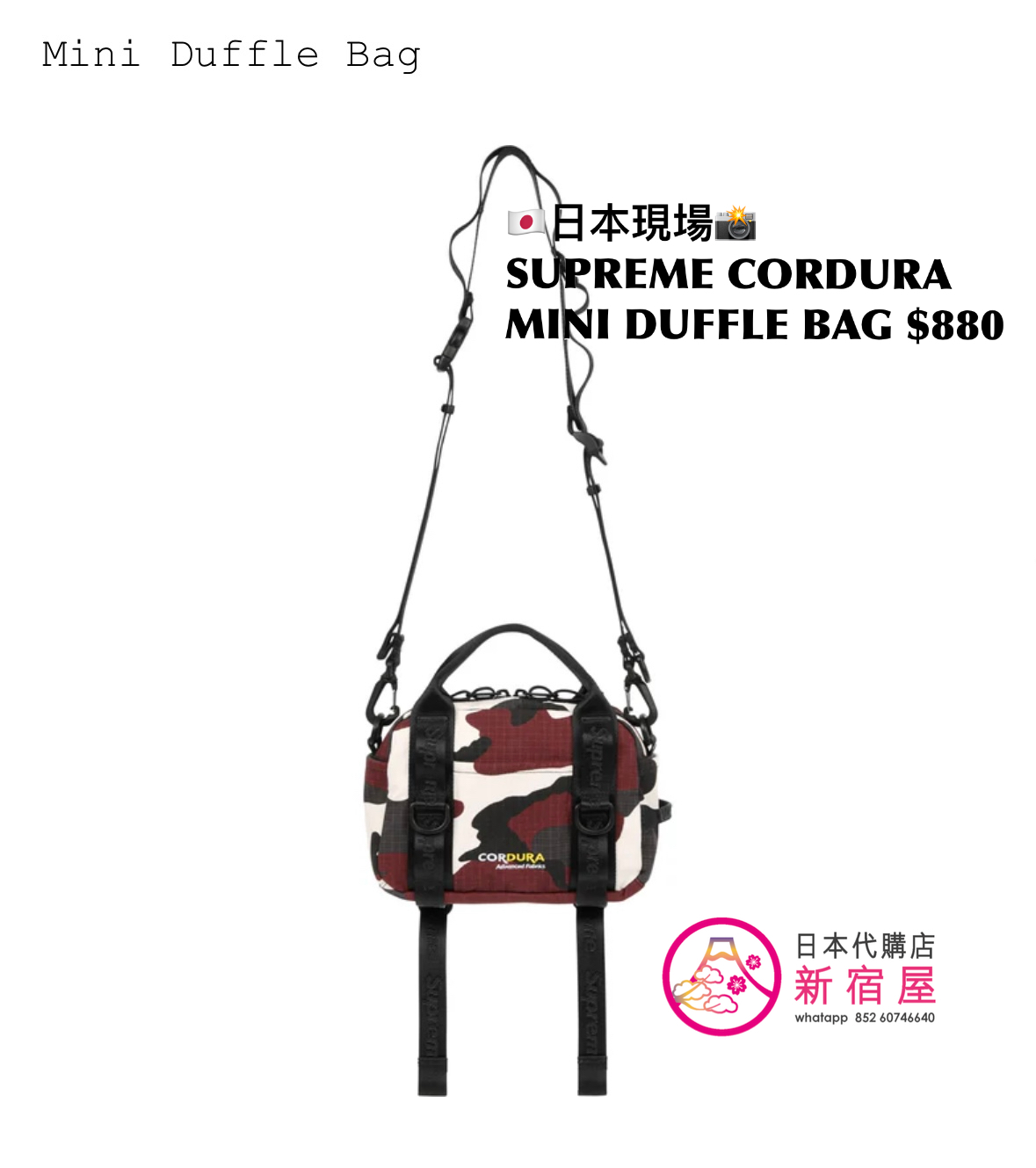 SUPREME CORDURA MINI DUFFLE BAG