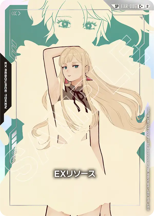 SP EXR-006 EX能源 C+