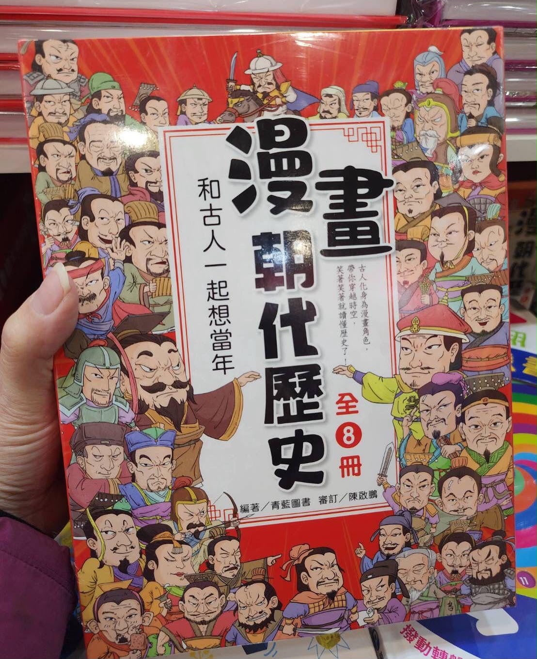 幼福