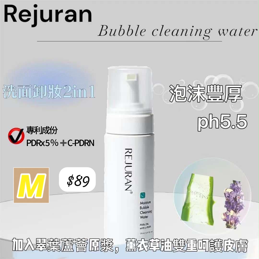 M-2607-Rejuran麗珠蘭保濕泡沬潔面洗面奶150ml-7月10到貨