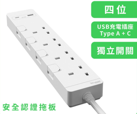 施耐德電氣 - 13A 四位獨立開關安全拖板連兩位USB充電插座 30W PD3.0 Type A+C (連3米線)(白色)(TSH34ACUSB_3_WE)