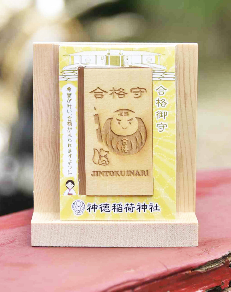 預購 - 神德稻荷神社(木札)