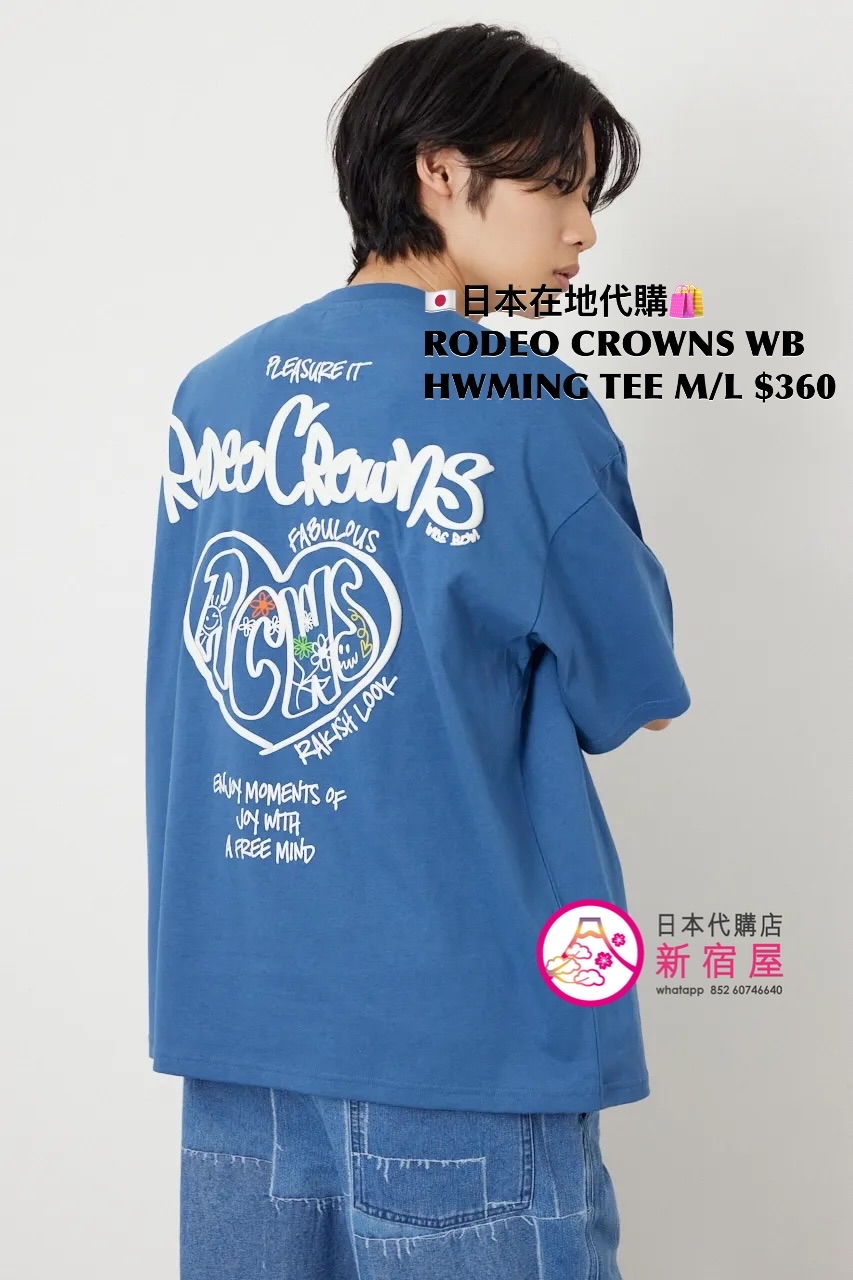 RODEO CROWNS WIDE BOWL HEARTWARMING T-SHIRT 
