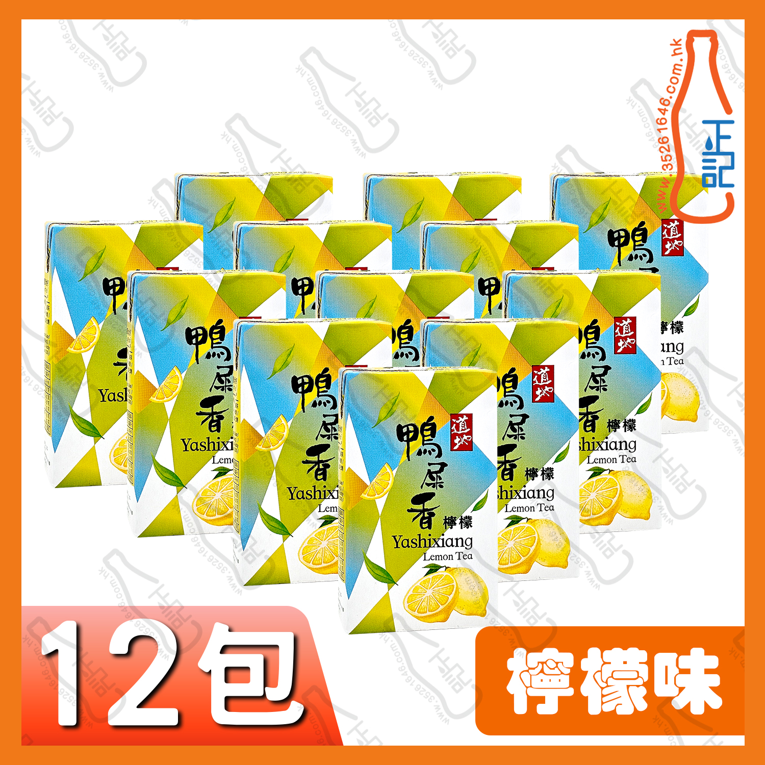 ==(紙包)道地鴨屎香檸檬茶 250ml x【12包】/份