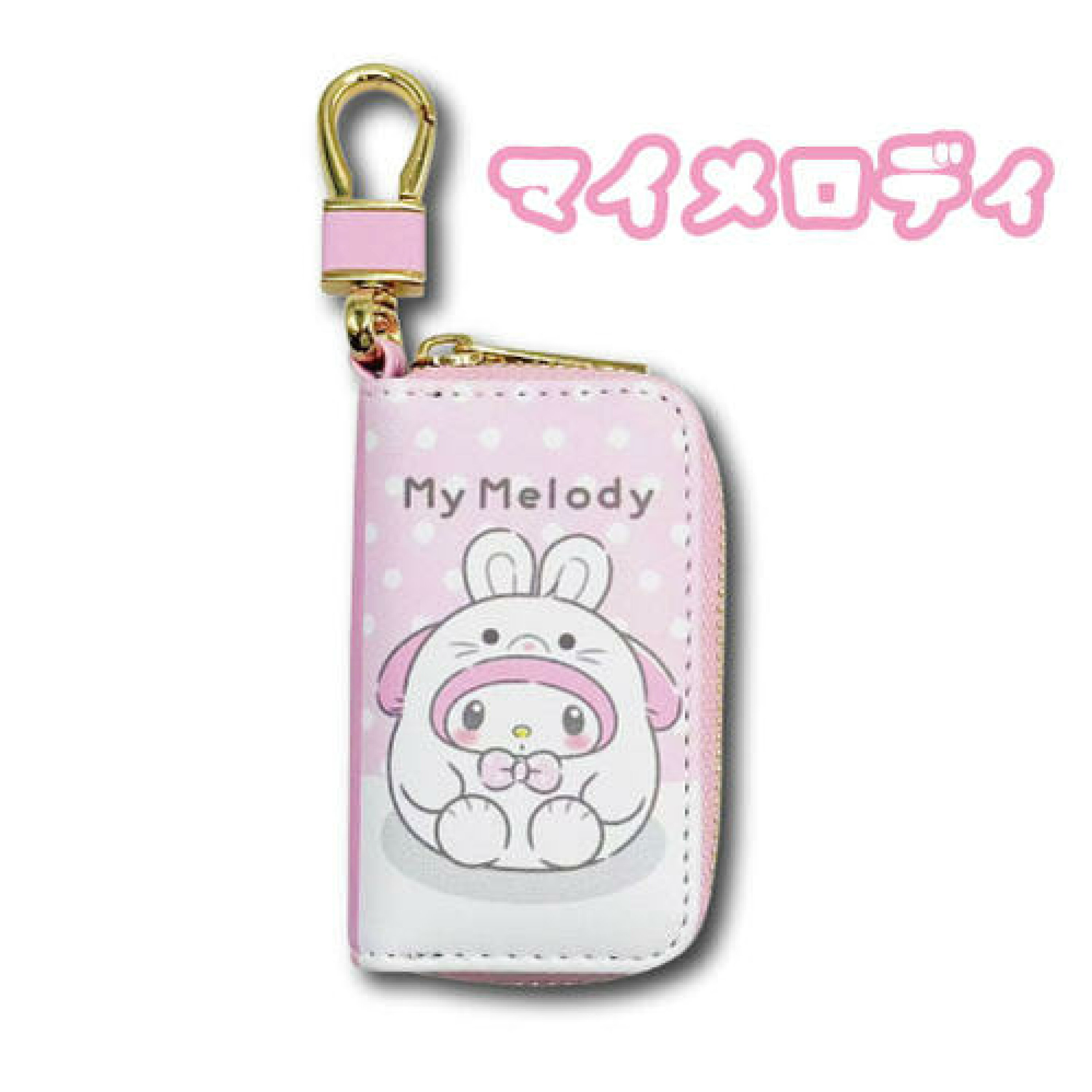 Sanrio melody 白色動物系列鑰匙包 34204215