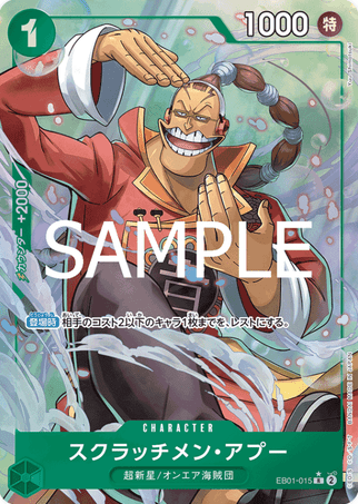 One Piece TCG Card Game - EB01-015 (R) Scratchmen Apoo (AA)