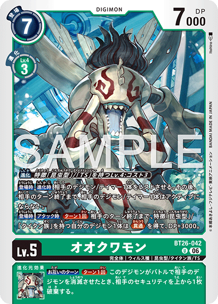 BT26-042 オオクワモン