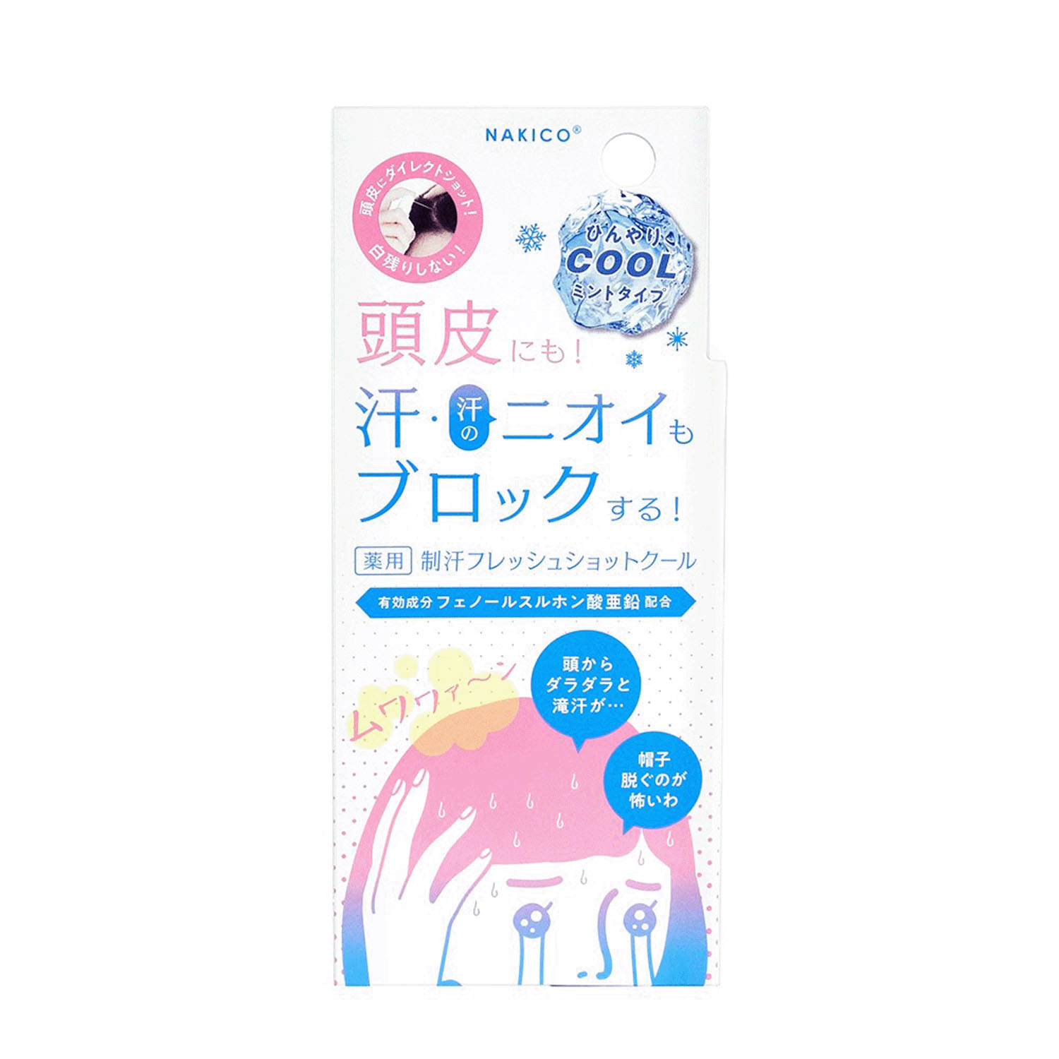 日本製 NAKICO 藥用止汗噴霧 (40ml)｜清涼型 Fresh Shot
