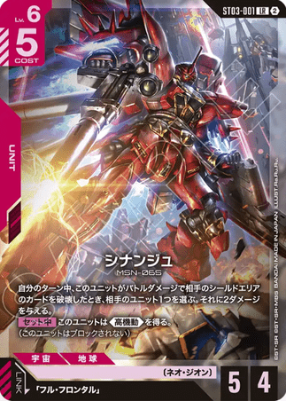 Japanese Version TCG Gundam Card Game - ST03-001 (LR) Sinanju (No Foil)