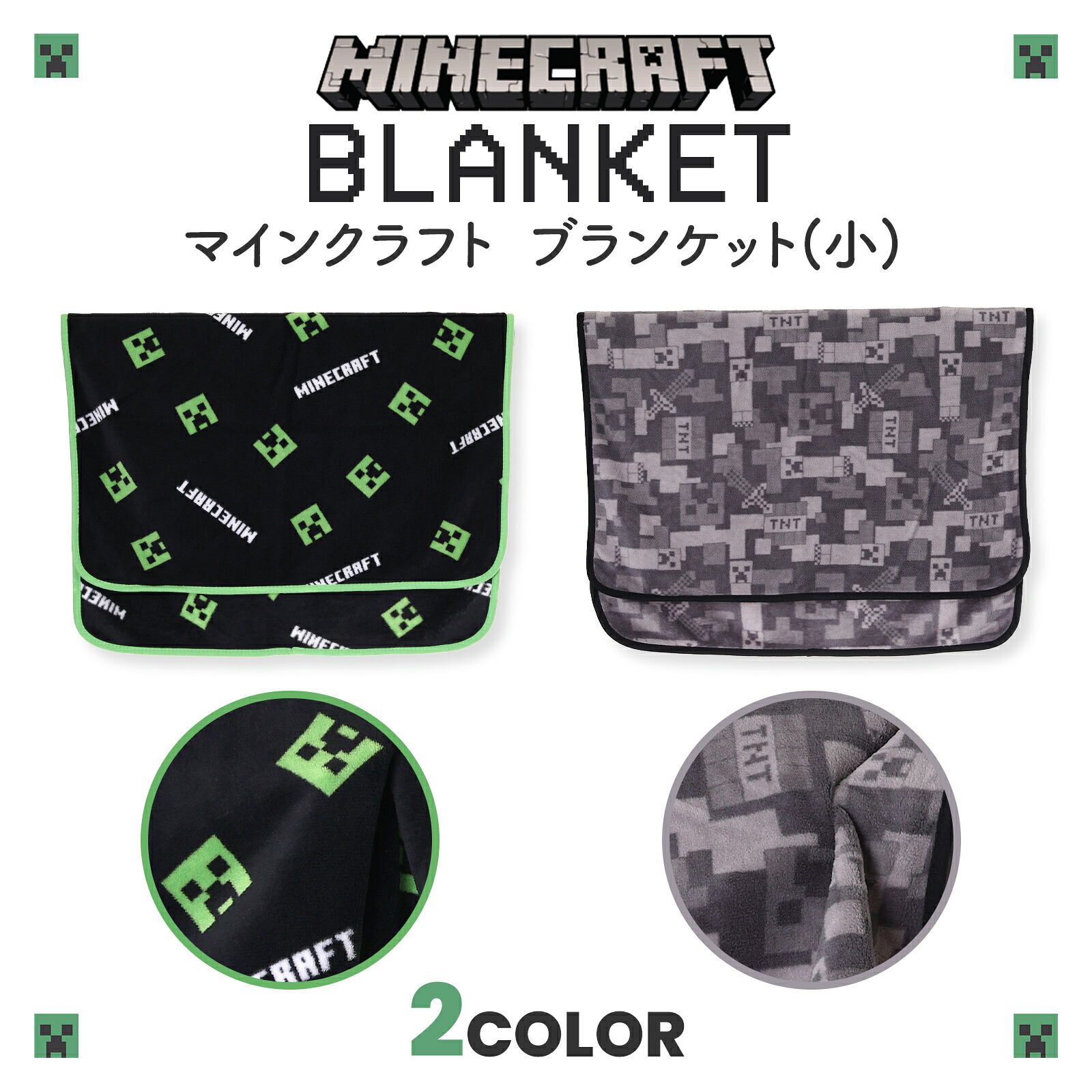 🆕【⭐訂購⭐】日本直送 🇯🇵🌀 #Minecraft 毛毯 [2款選] 🌀[PLKD-0004] [261129]