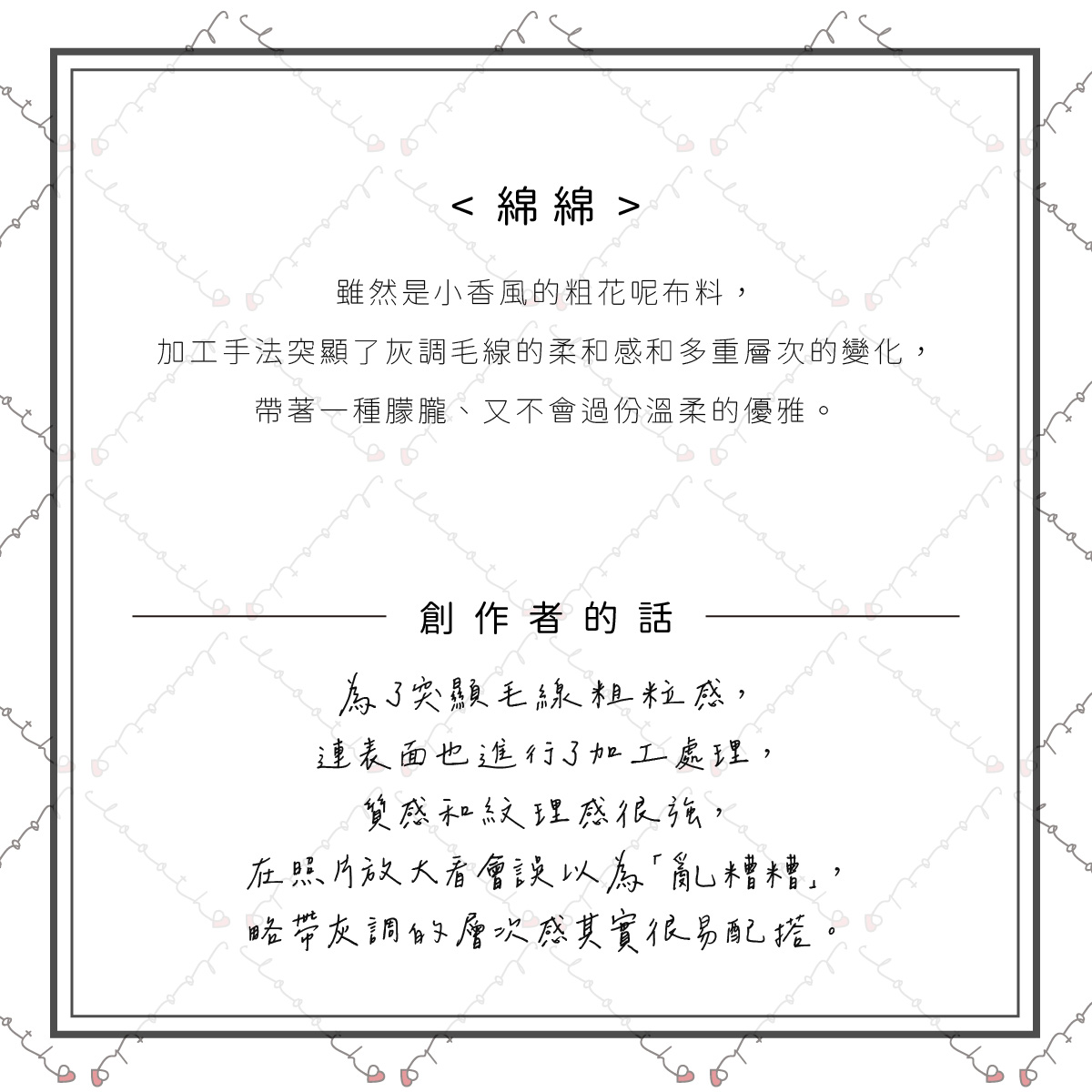綿綿