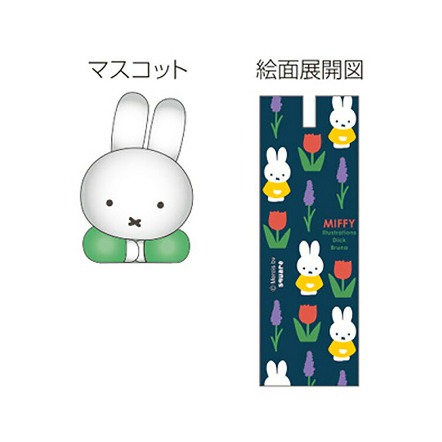 Miffy - 旋轉公仔鉛芯筆 (深藍色鬱金香款)