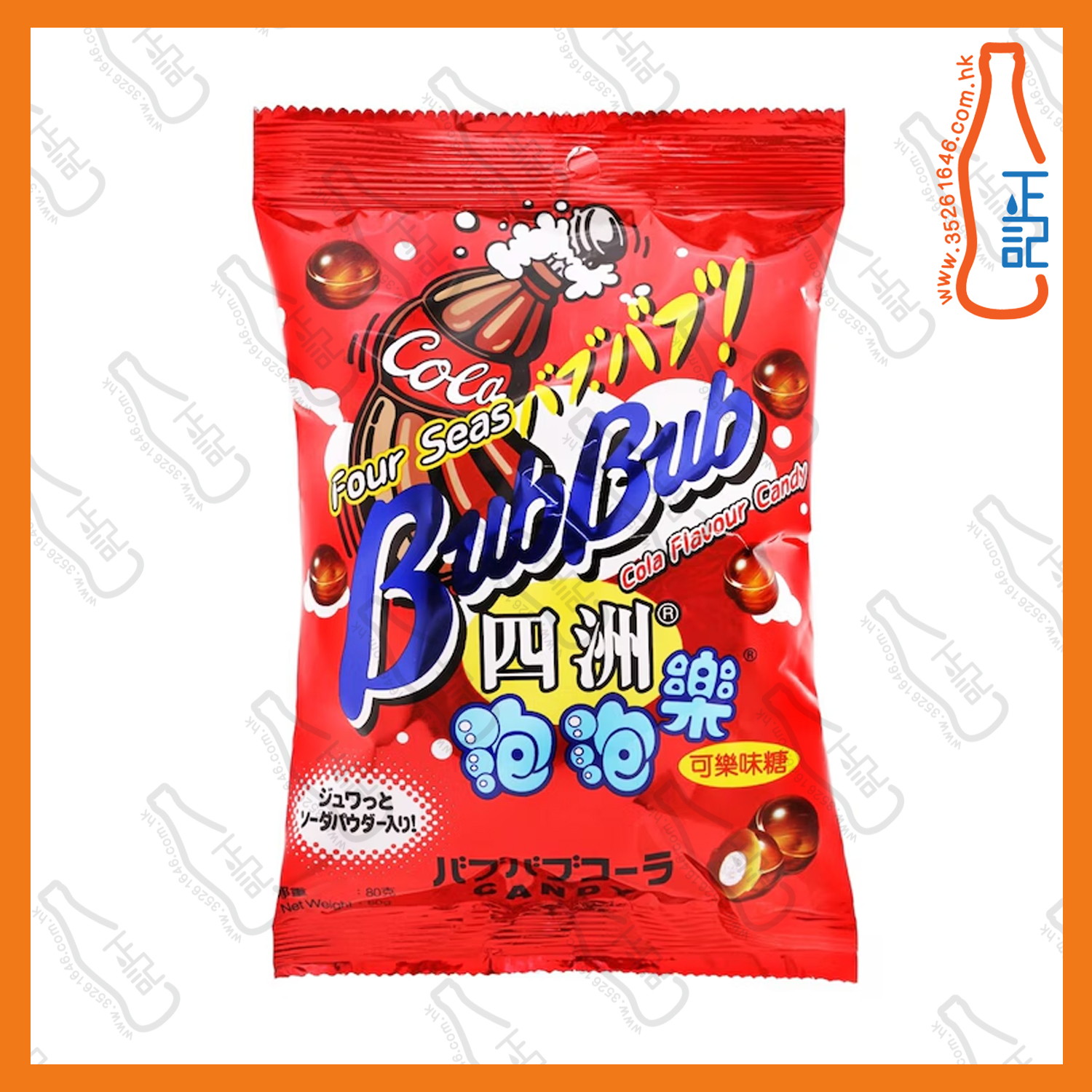 ==四洲泡泡樂可樂糖 80g /包