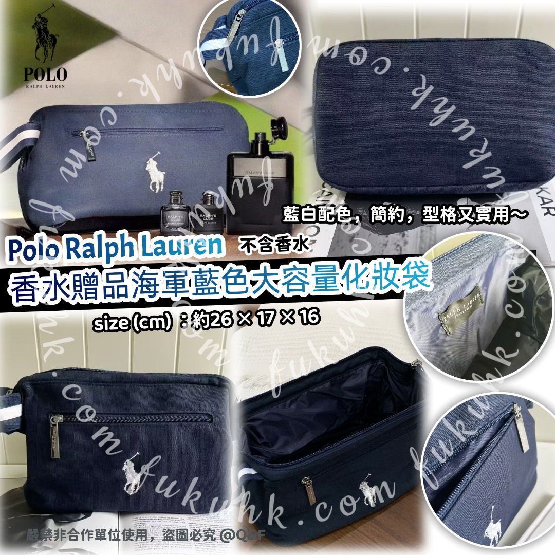 Polo 香水贈品海軍藍色大容量化妝袋