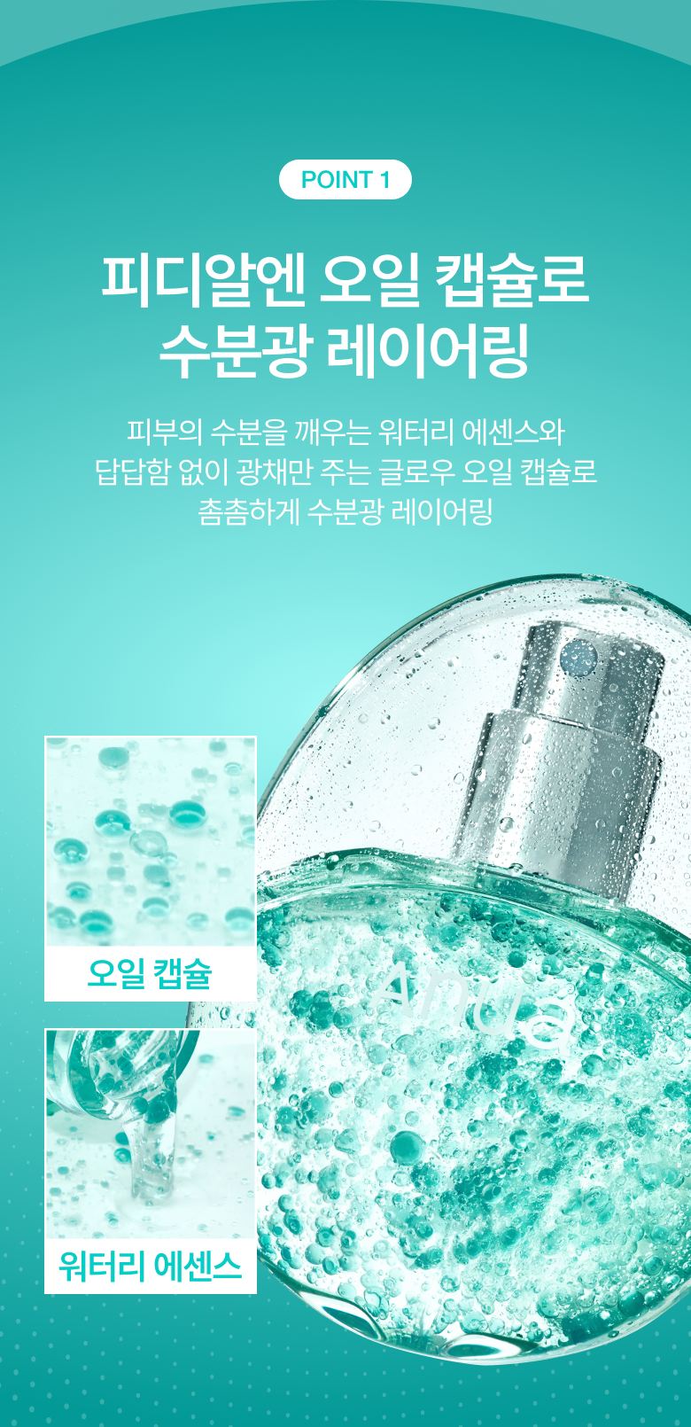 韓國Anua PDRN 透明質酸水光膠囊噴霧 30ml